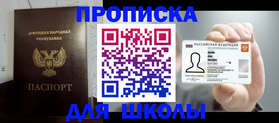 временная регистрация поиск в Котласе